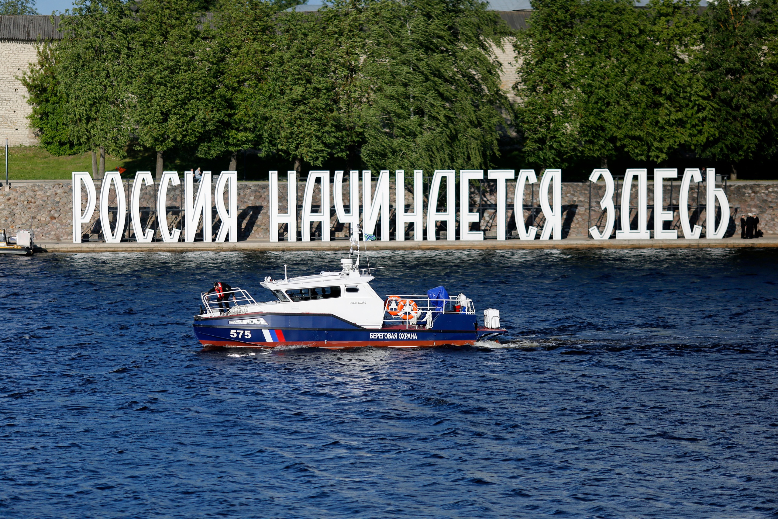 Псков: Россия начинается здесь